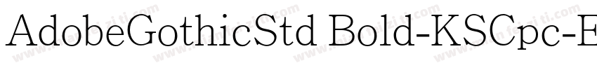 AdobeGothicStd Bold-KSCpc-EUC-H字体转换